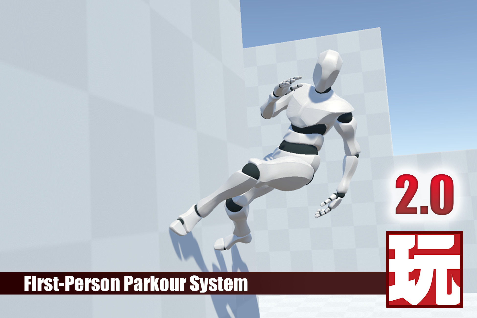 First-Person Parkour System v2.0 for Playmaker